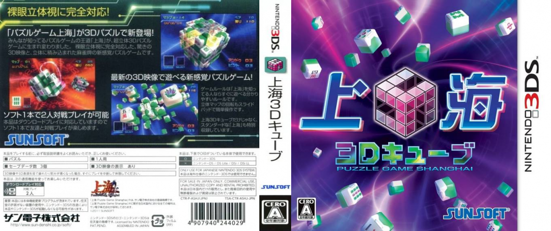 Mahjong Cub3d — box-texture (JP)