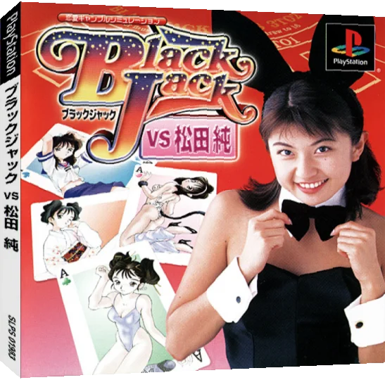 Blackjack vs. Matsuda Jun — box-3D (JP)