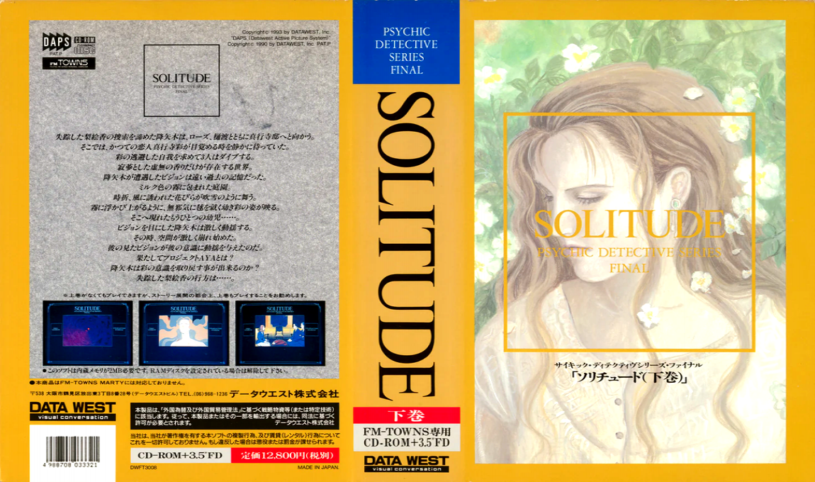 Psychic Detective Series Final - Solitude Gekan — box-texture (JP)