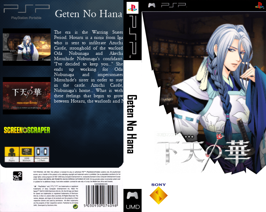 Geten no Hana — box-texture (SS)
