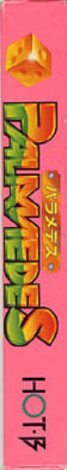 Palamedes — box-2D-side (JP)