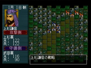 Nobunaga no Yabou - Sengoku Gunyuuden — ss (JP)