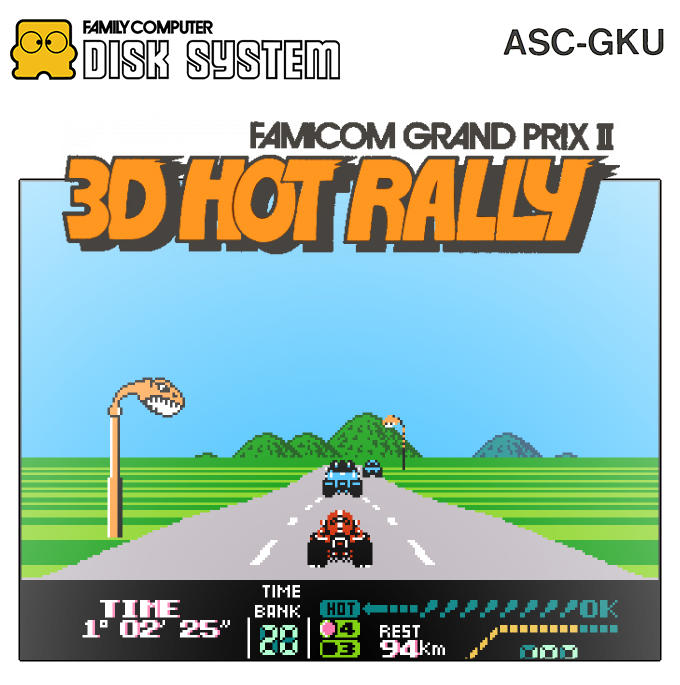 Famicom Grand Prix II - 3D Hot Rally — box-2D (SS)