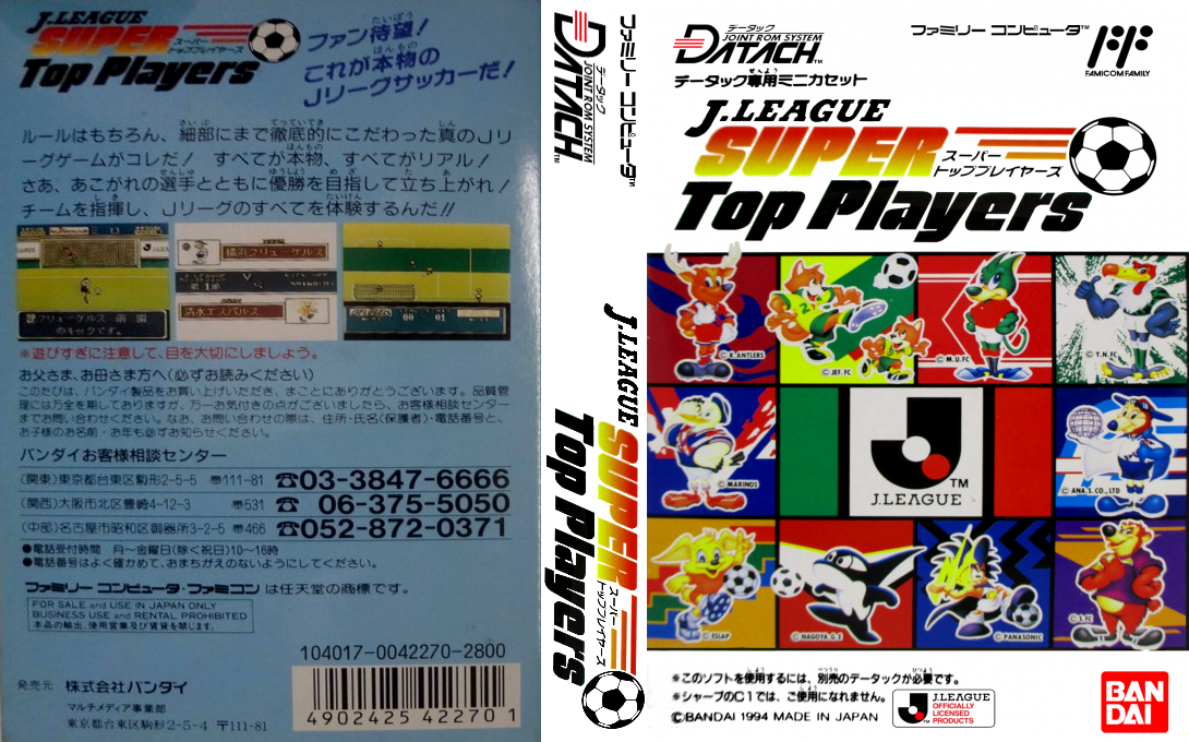 J.League Super Top Players — box-texture (JP)