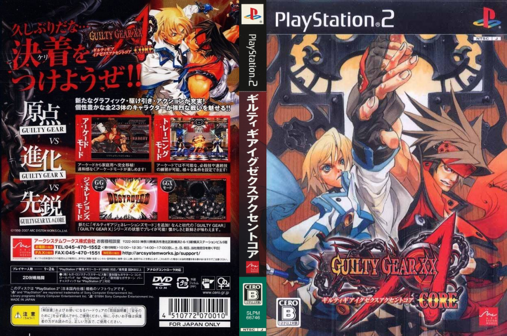 Guilty Gear Xx Accent Core — box-texture (JP)