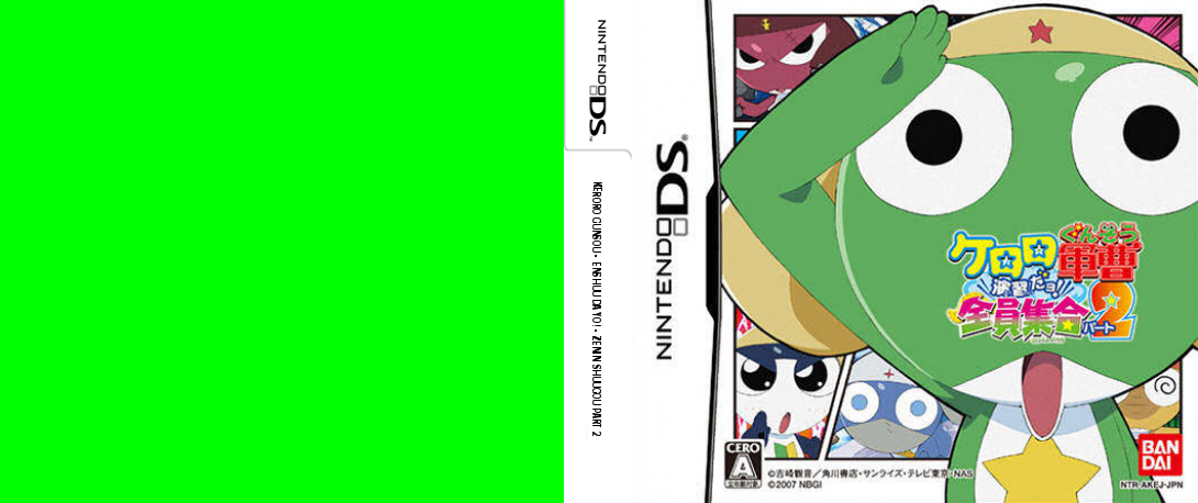 Keroro Gunsou - Enshuu Da yo! - Zenin Shuugou Part 2 — box-texture (JP)
