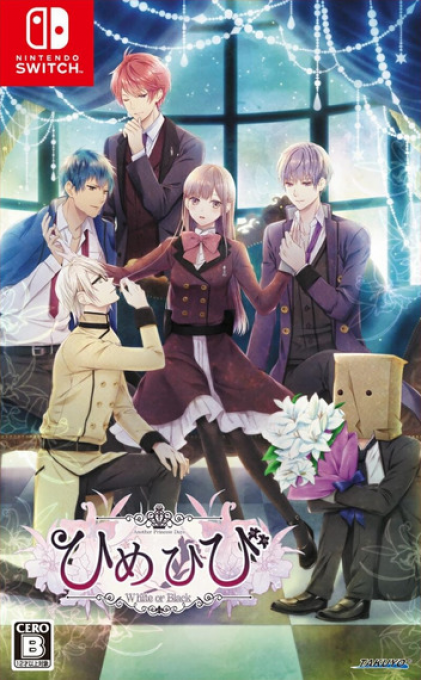 Himehibi - Another Princess Days - White or Black box art