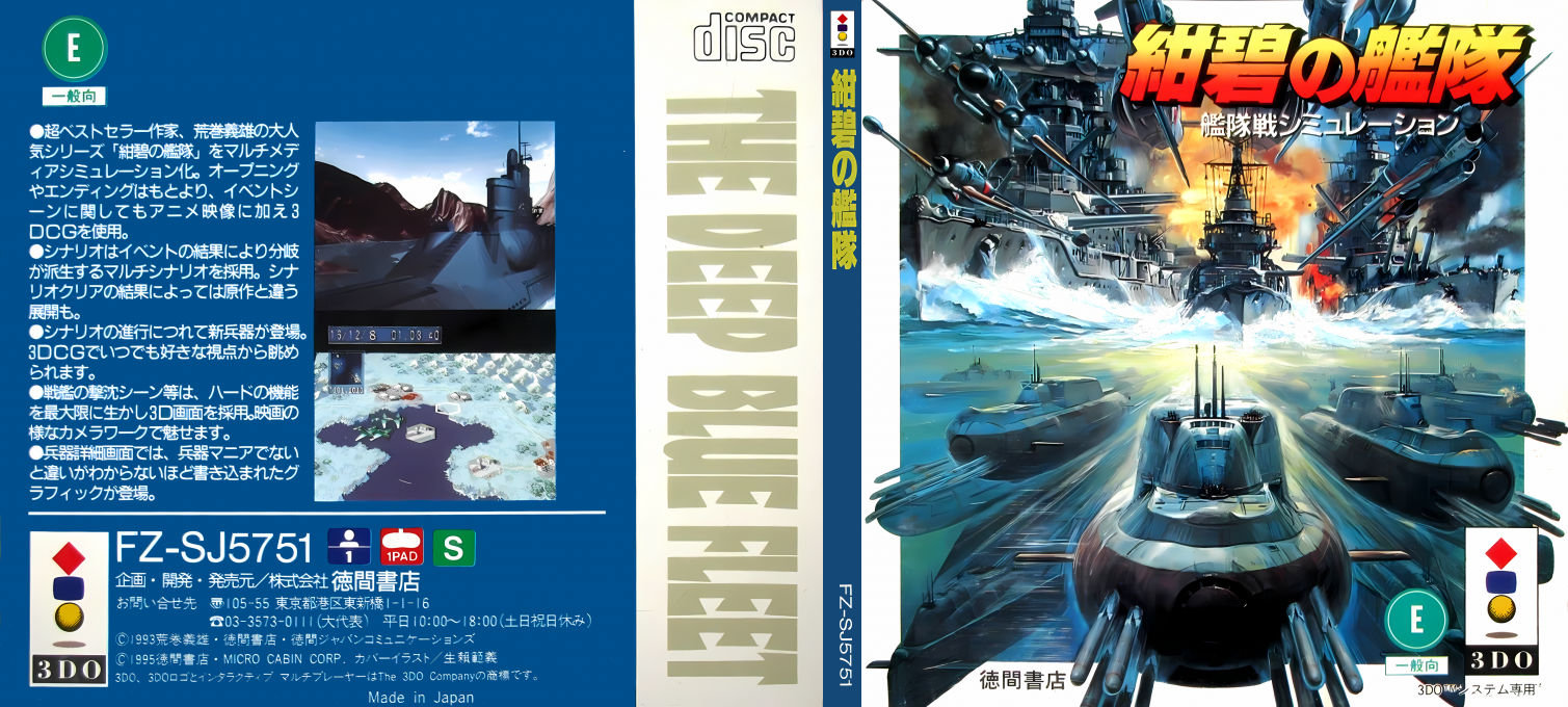 Konpeki no Kantai — box-texture (JP)