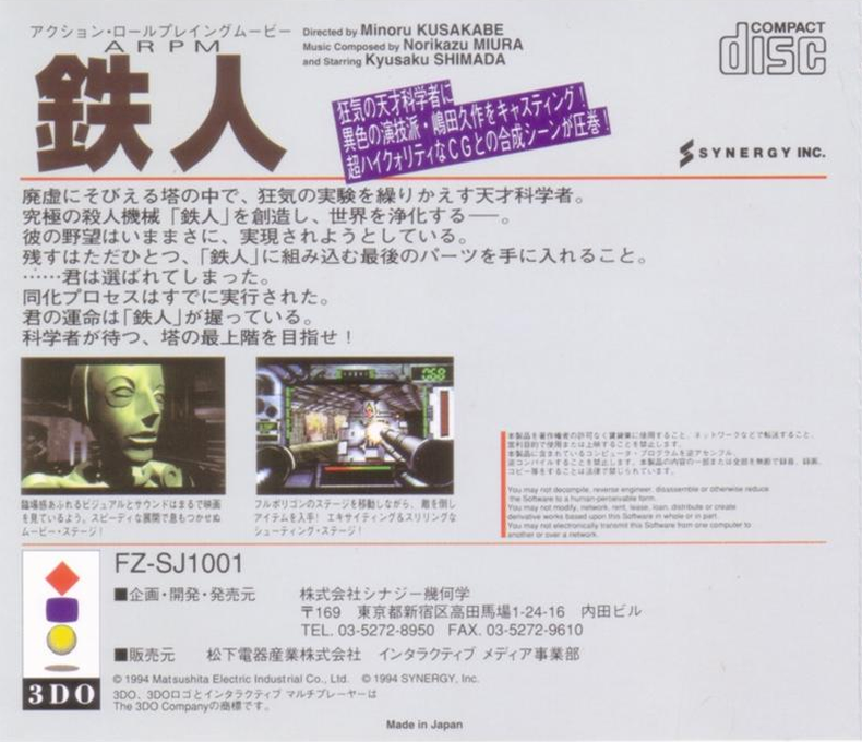 Iron Angel Of The Apocalypse — box-2D-back (JP)