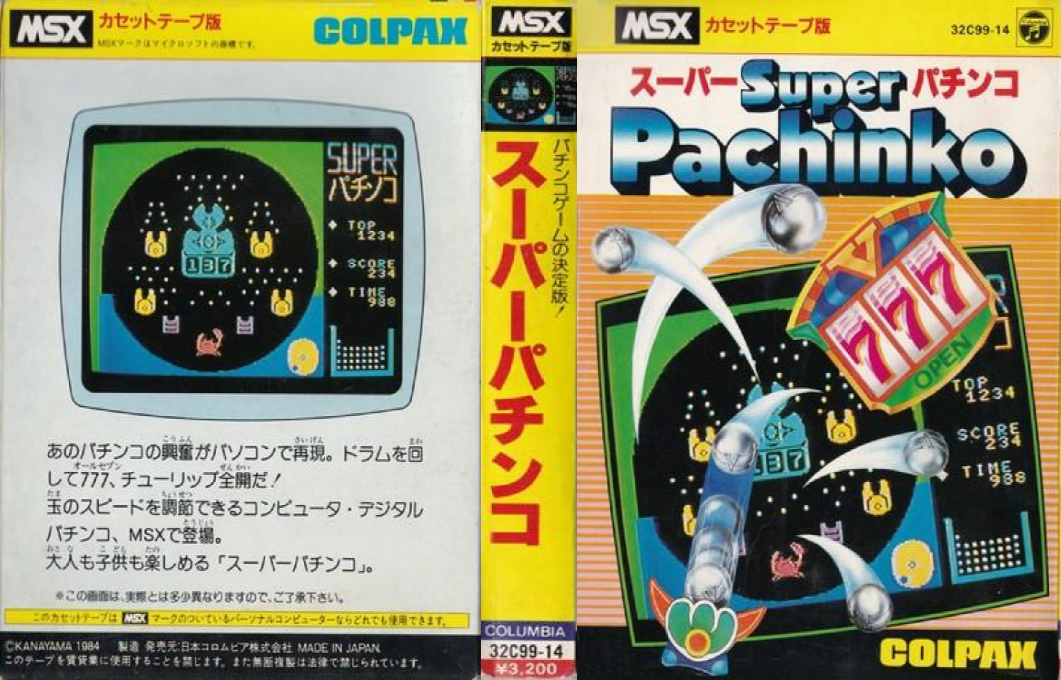 Super Pachinko — box-texture (JP)
