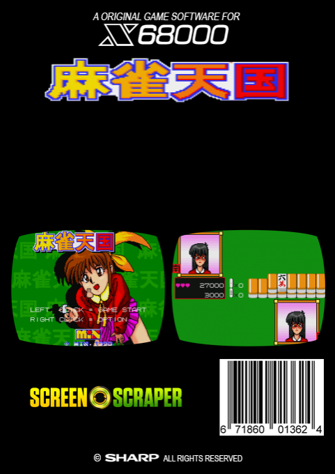 Mahjongg Tengoku — box-2D-back (SS)