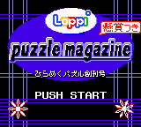 Loppi Puzzle Magazine - Hirameku Puzzle Soukangou — sstitle (JP)
