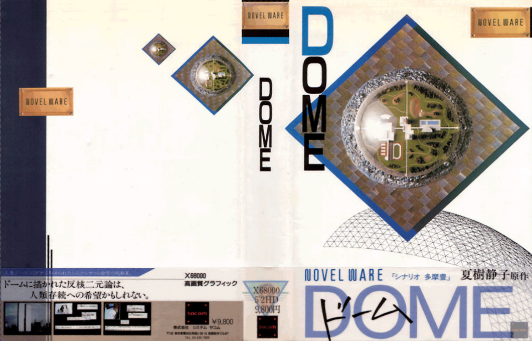 Dome — box-texture (JP)