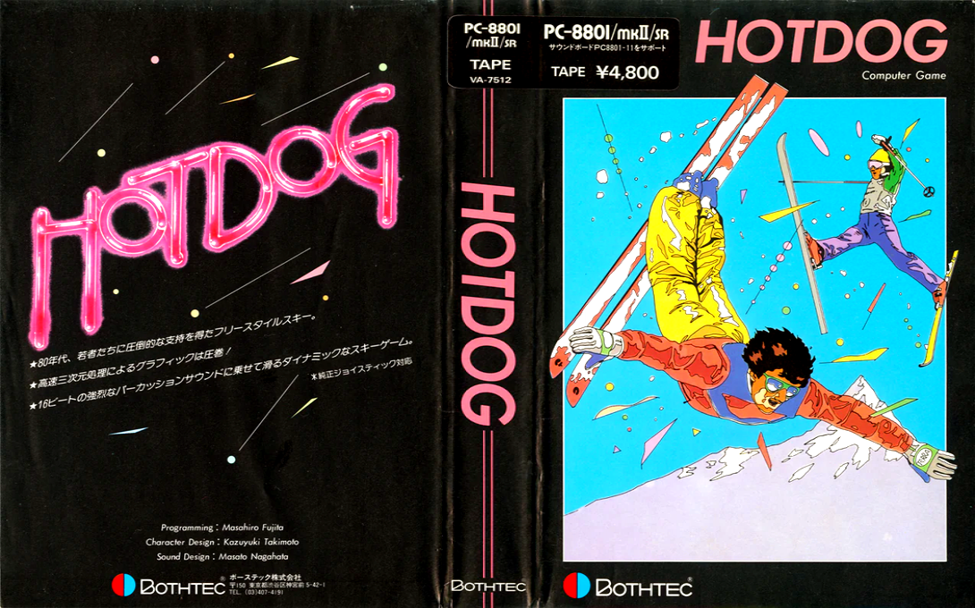Hotdog — box-texture (JP)