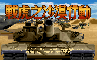 K-1 Tank box art