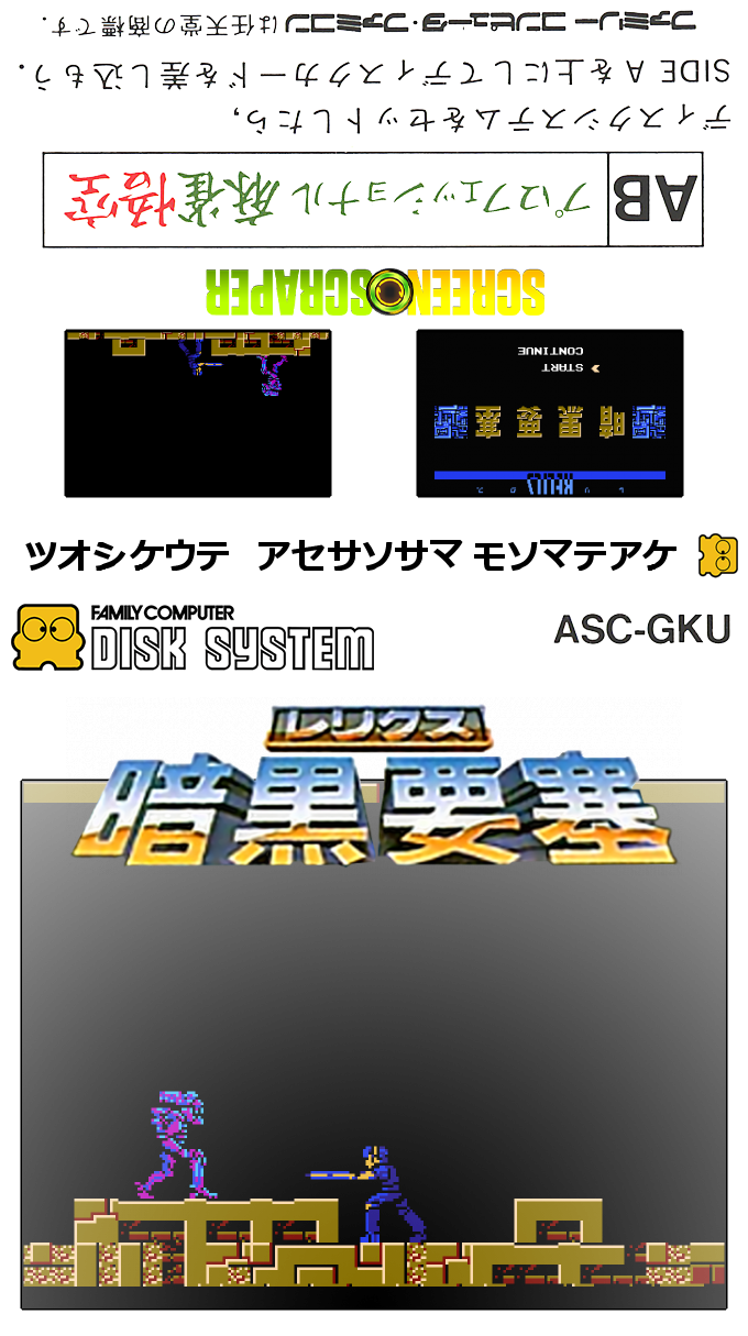 Relics - Ankoku Yousai — box-texture (SS)