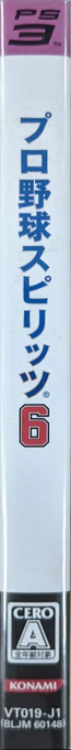 Pro Baseball Spirits 6 — box-2D-side (JP)