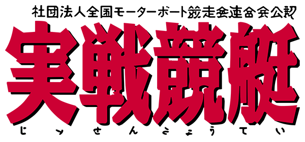Jissen Kyoutei — wheel (JP)