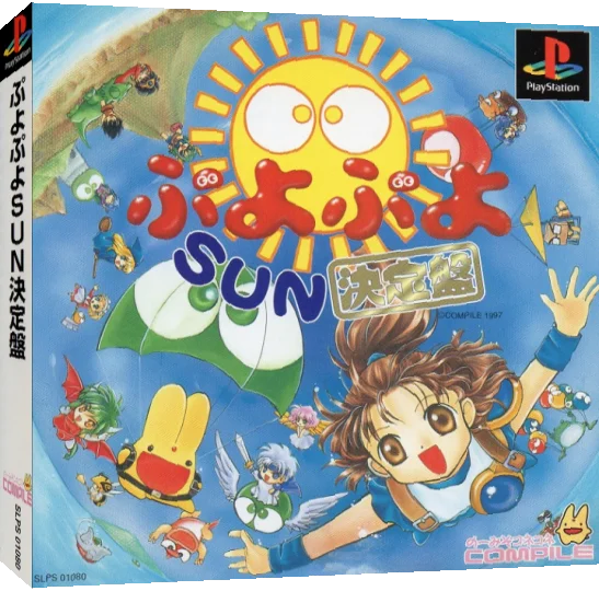Puyo Puyo Sun - Ketteiban — box-3D (JP)