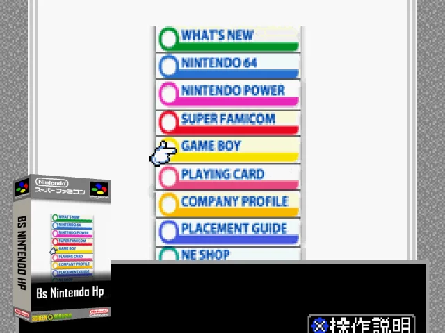 BS Nintendo HP - 3-21 Gou — mixrbv2 (SS)