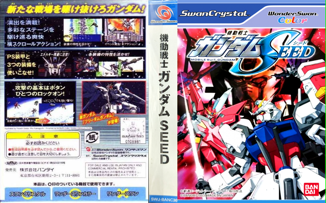 Kidou Senshi Gundam SEED — box-texture (JP)