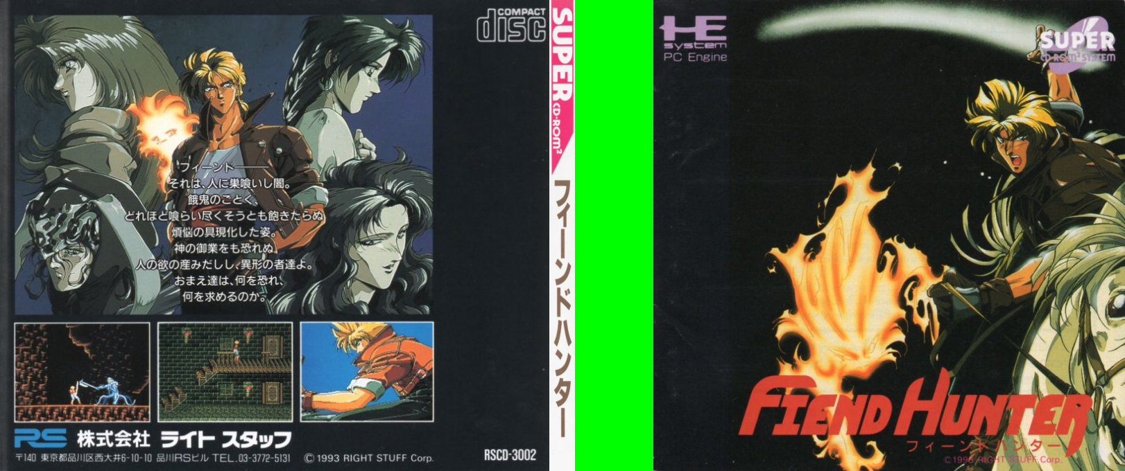 Fiend Hunter — box-texture (JP)