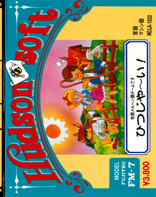 Hitsuji Yaai box art
