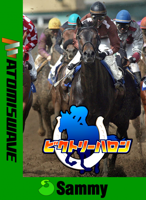 Net Select Horse Racing - Victory Furlong box art