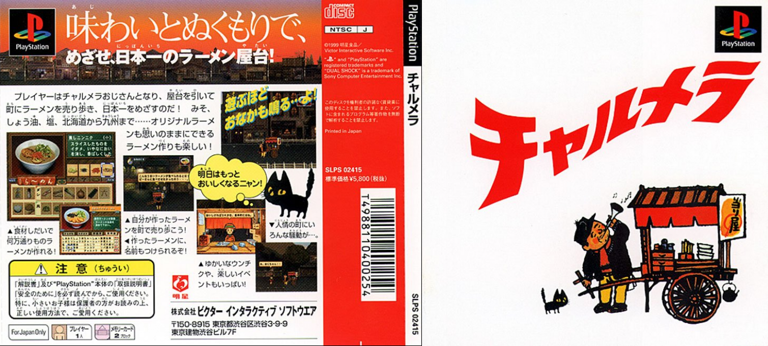 Charumera — box-texture (JP)