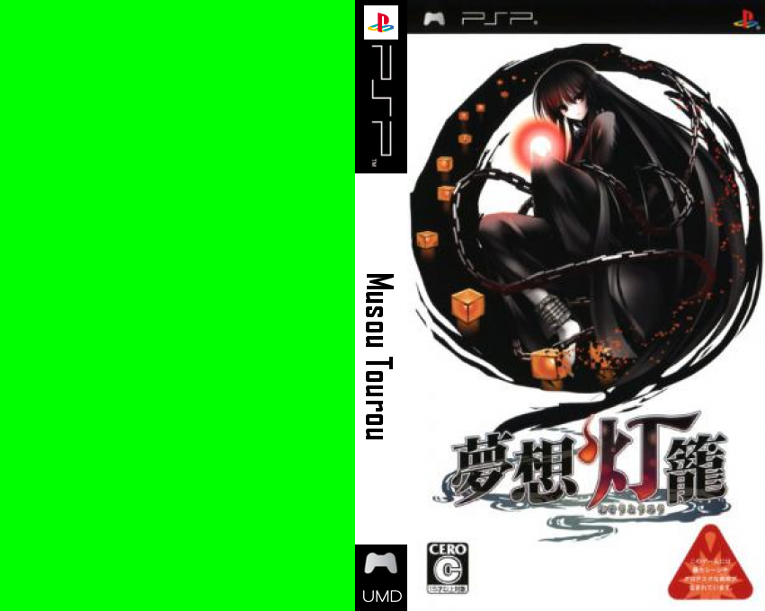 Musou Tourou — box-texture (JP)