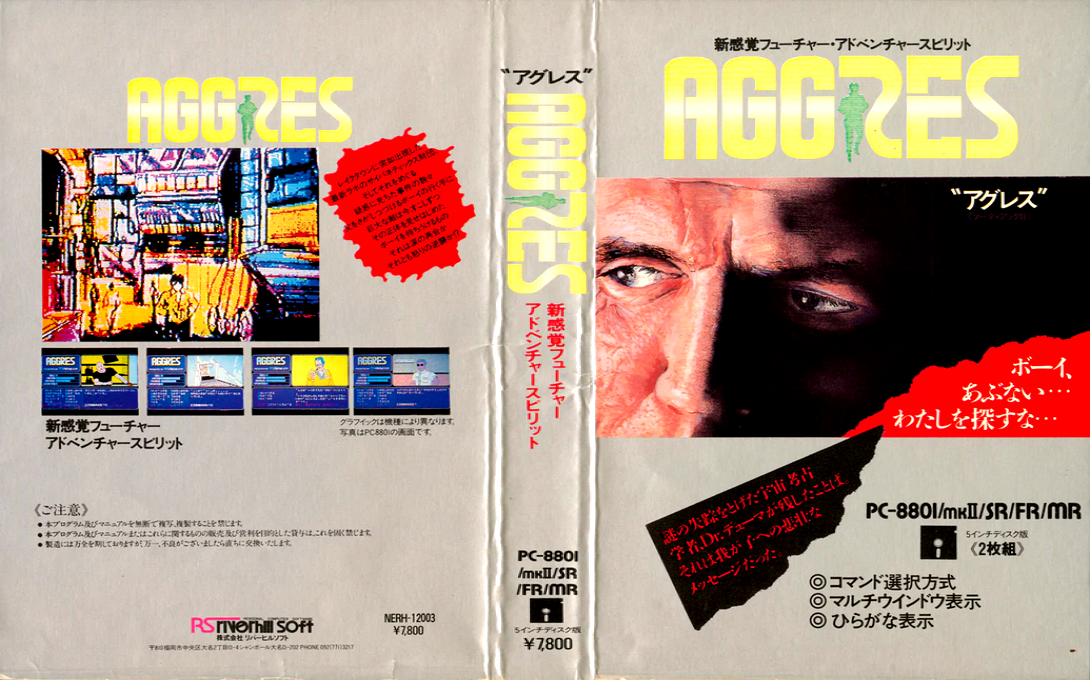 Aggress — box-texture (JP)
