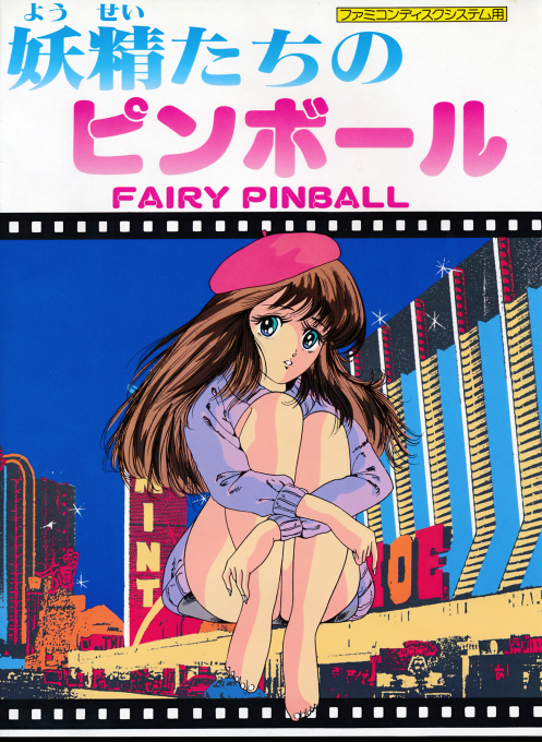 Fairy Pinball - Yousei Tachi no Pinball box art