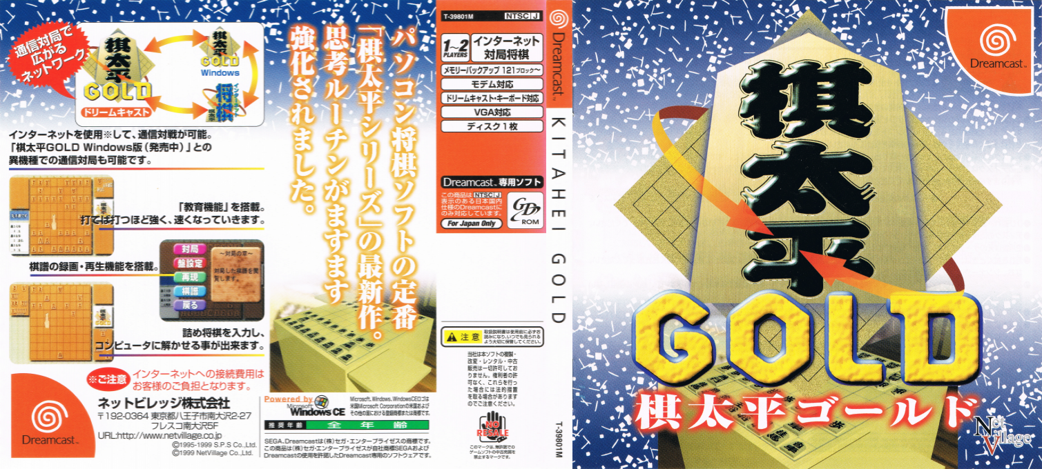 Kitahei Gold — box-texture (JP)