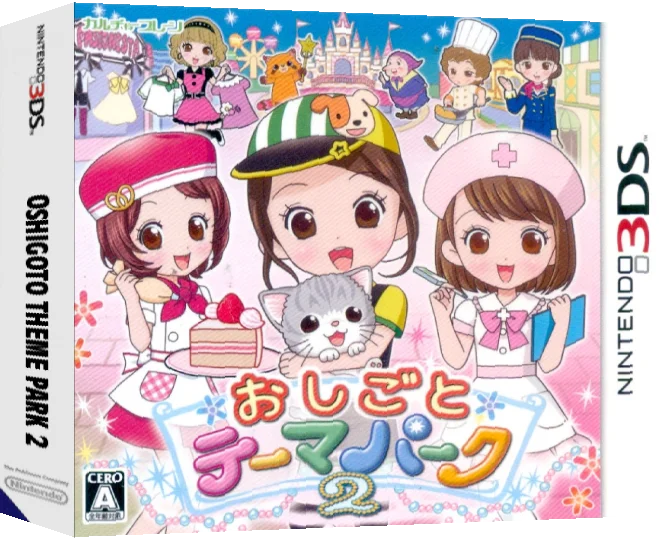 Oshigoto Theme Park 2 — box-3D (JP)