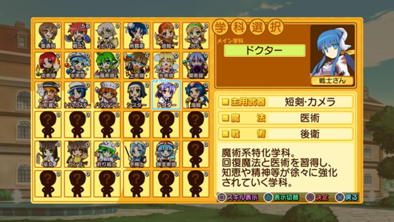 Ken to Mahou to Gakuen Mono. 3 — screenshot (WOR)