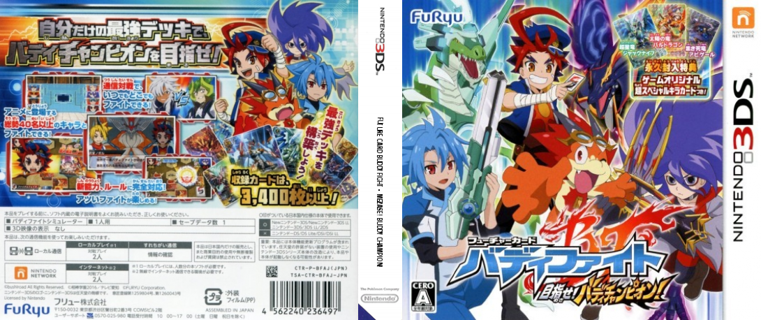 Future Card Buddyfight - Mezase! Buddy Champion! — box-texture (JP)