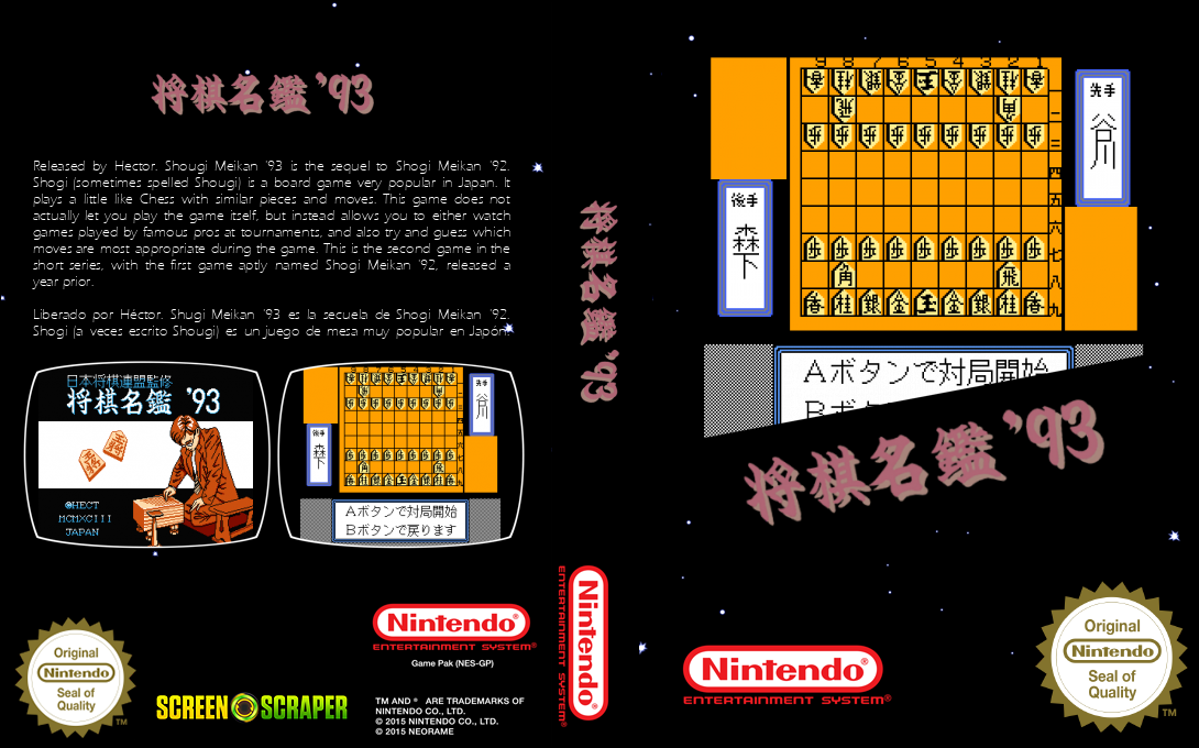 Shougi Meikan '93 — box-texture (SS)
