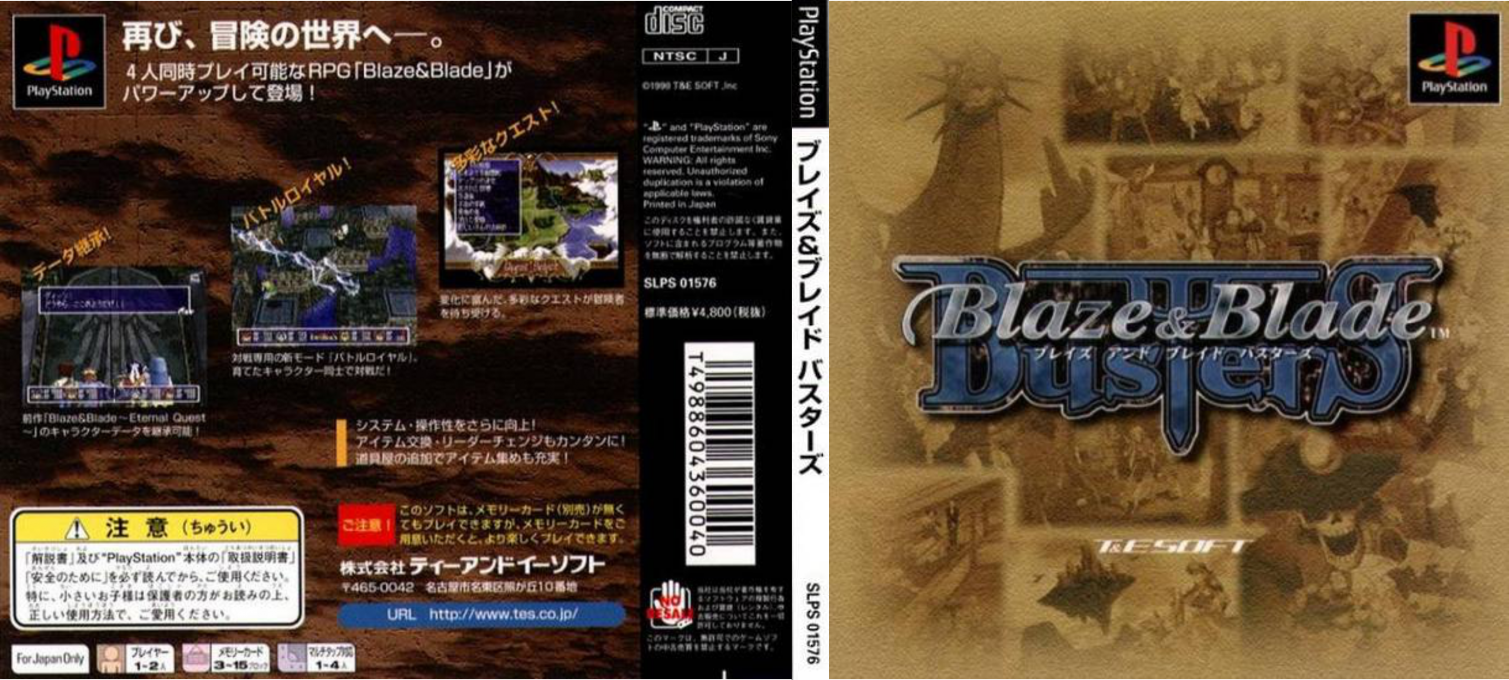 Blaze & Blade Busters — box-texture (JP)