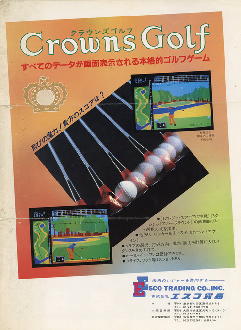 Crowns Golf — box-2D (JP)