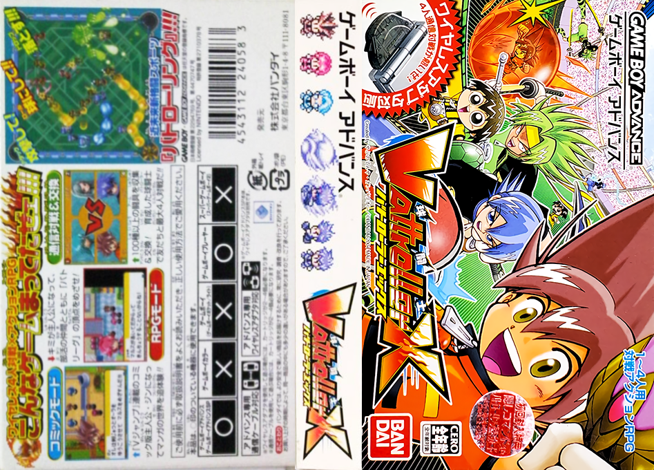 Vattroller X — box-texture (JP)