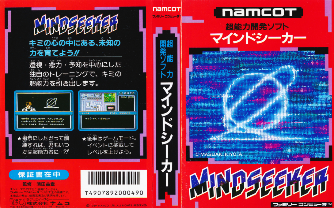 Mindseeker — box-texture (JP)