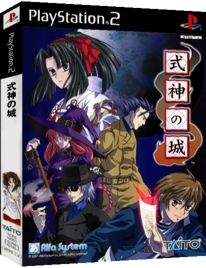 Shikigami no Shiro - Nanayozuki Gensoukyoku — box-3D (JP)