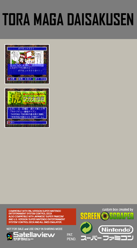 Tora Maga Daisakusen — box-2D-back (SS)
