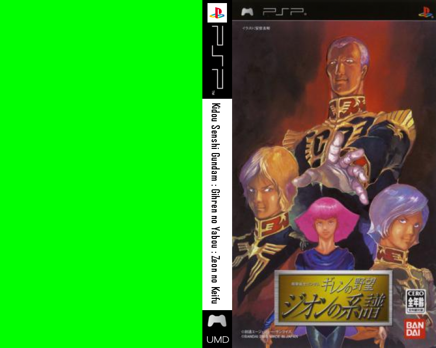 Kidou Senshi Gundam - Gihren No Yabou - Zeon No Keifu — box-texture (JP)