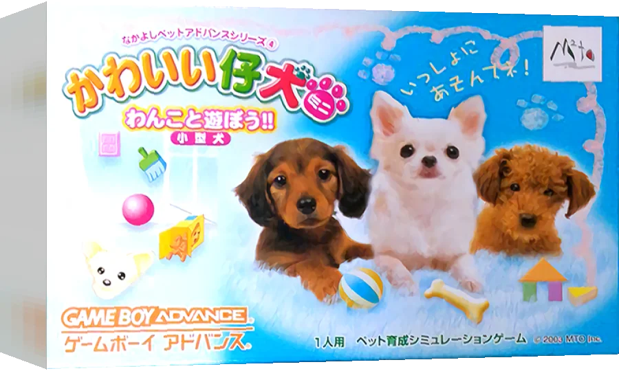 Nakayoshi Pet Advance Series 4 - Kawaii Koinu Mini - Wanko to Asobou!! Kogata-ken — box-3D (JP)
