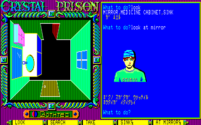 Crystal Prison — ss (JP)
