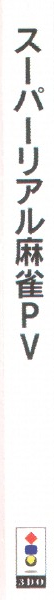 Super Real Mahjong P.V — box-2D-side (JP)