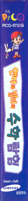 Aendiwa Billieui Suhaktamheom — box-2D-side (KR)
