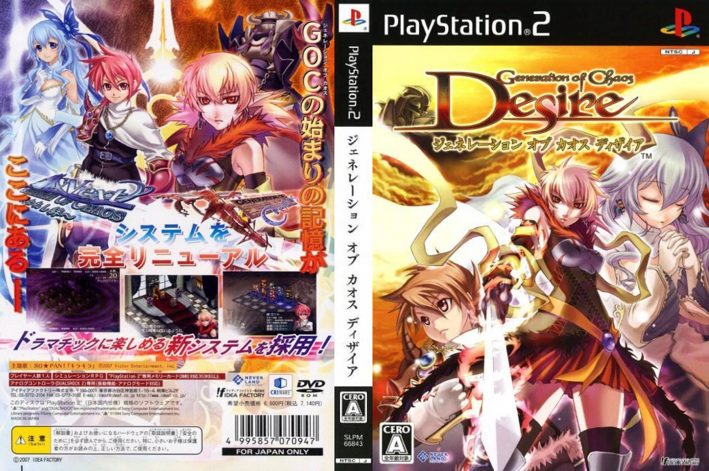 Generation of Chaos Desire — box-texture (JP)