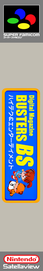 Digital Magazine Busters BS - 6-21 Gou — box-2D-side (SS)